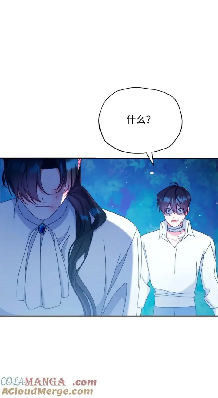 漫画《我来负责男主的福利》88 至亲的背叛第91张图