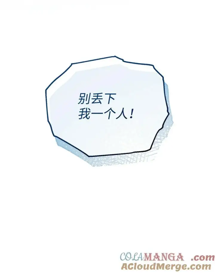 《我来负责男主的福利》89 绝望图101