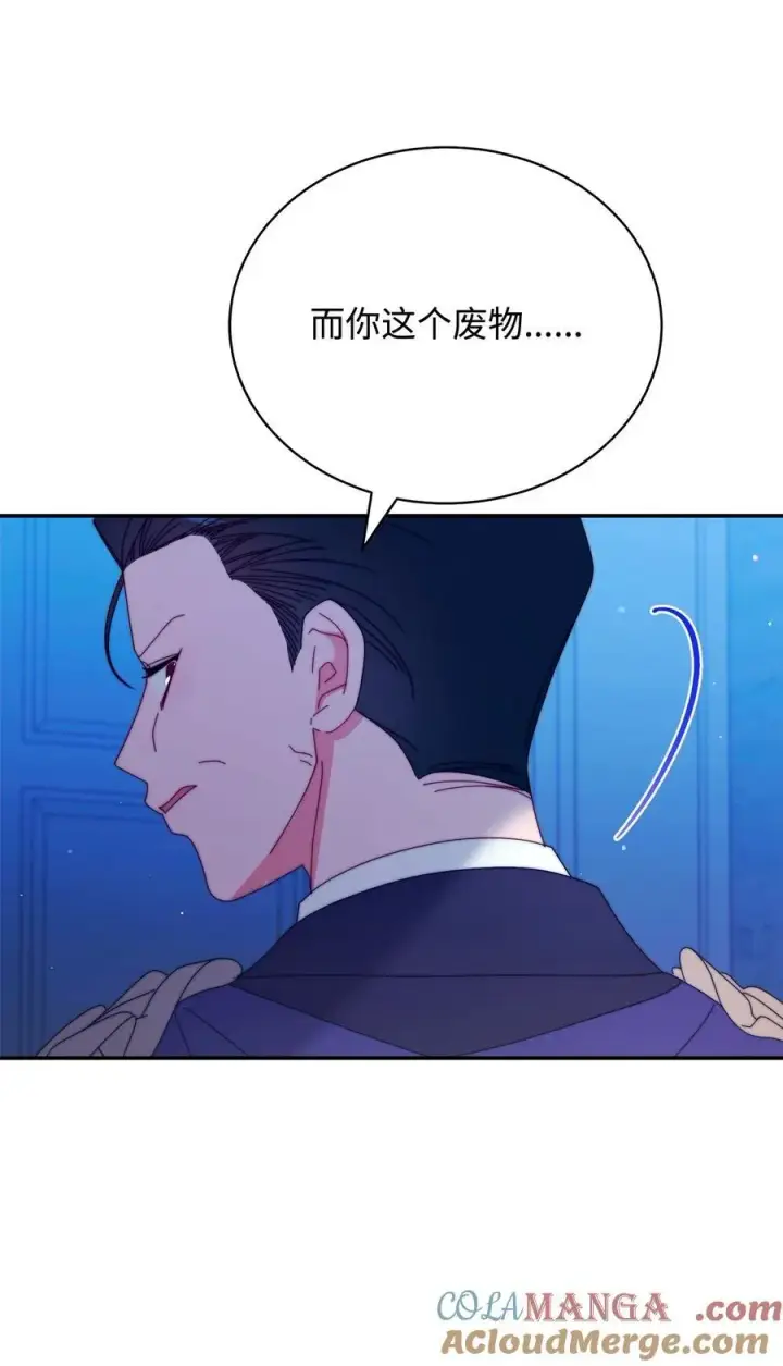 《我来负责男主的福利》89 绝望图13