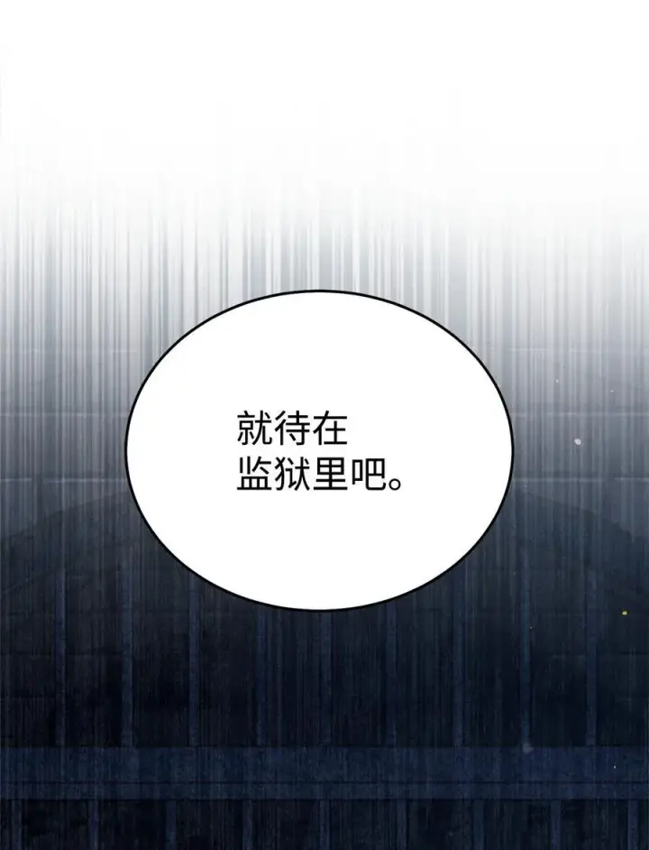《我来负责男主的福利》89 绝望图14