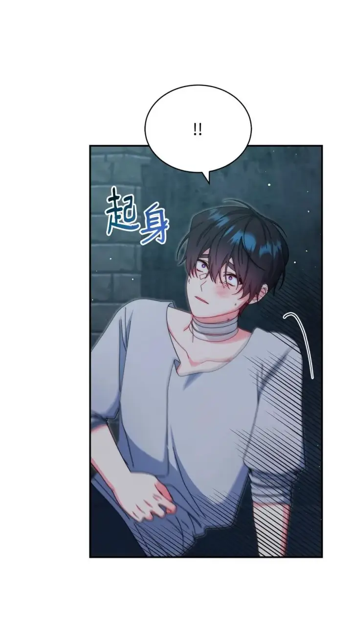 《我来负责男主的福利》89 绝望图19