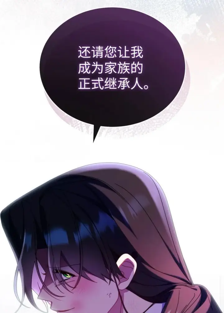 《我来负责男主的福利》89 绝望图2
