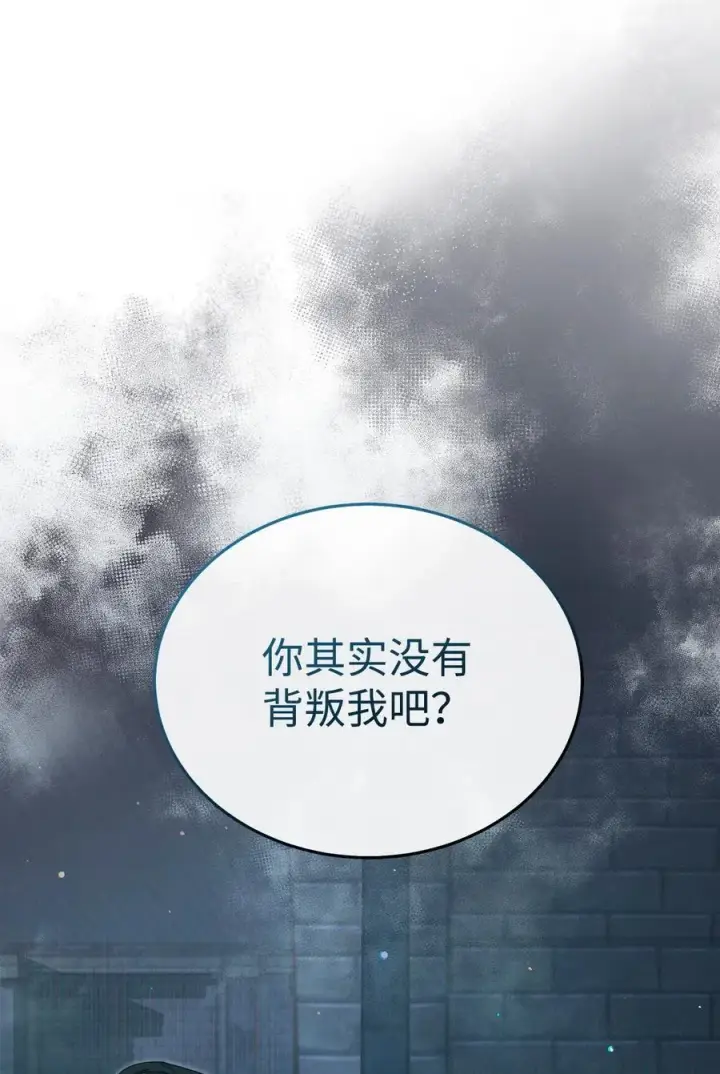 《我来负责男主的福利》89 绝望图23