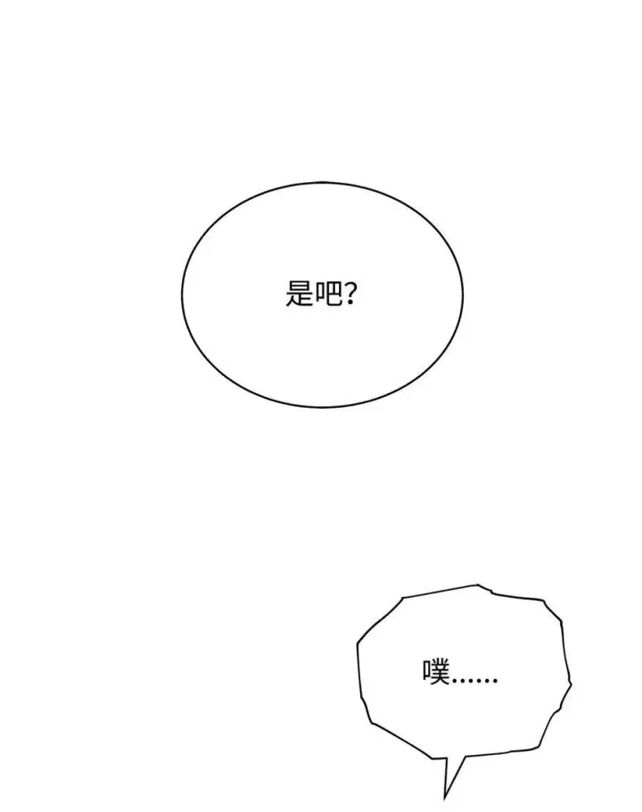 《我来负责男主的福利》89 绝望图26
