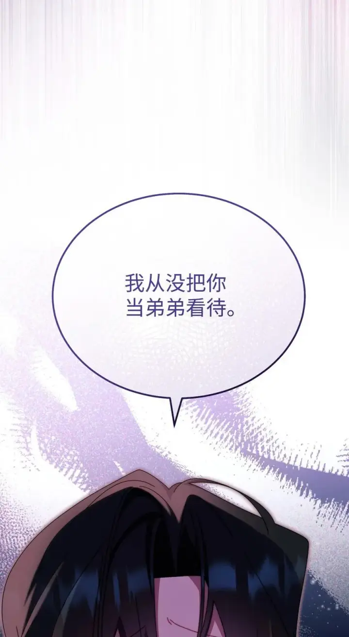 《我来负责男主的福利》89 绝望图30