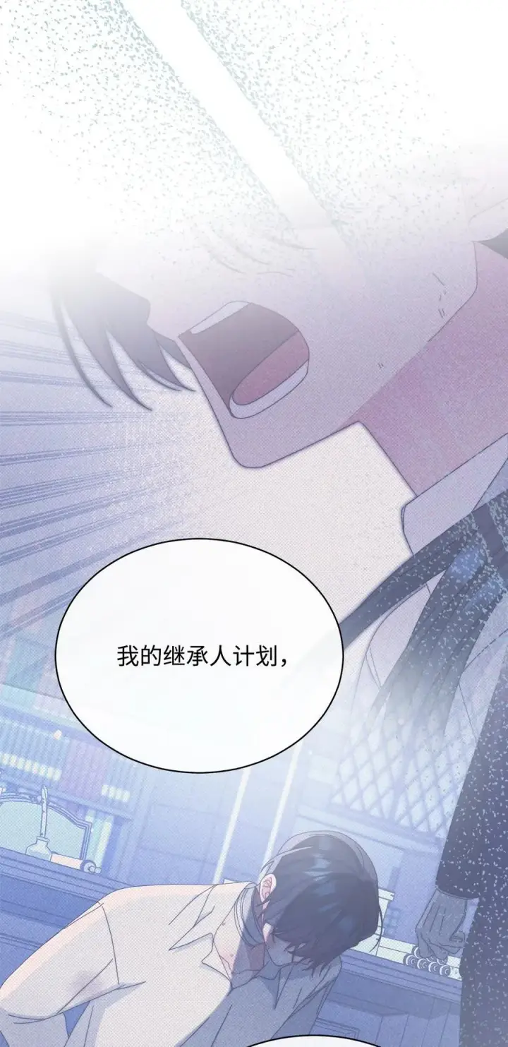 《我来负责男主的福利》89 绝望图34