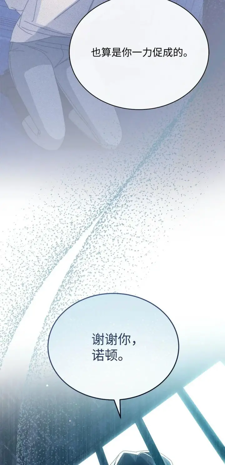 《我来负责男主的福利》89 绝望图35