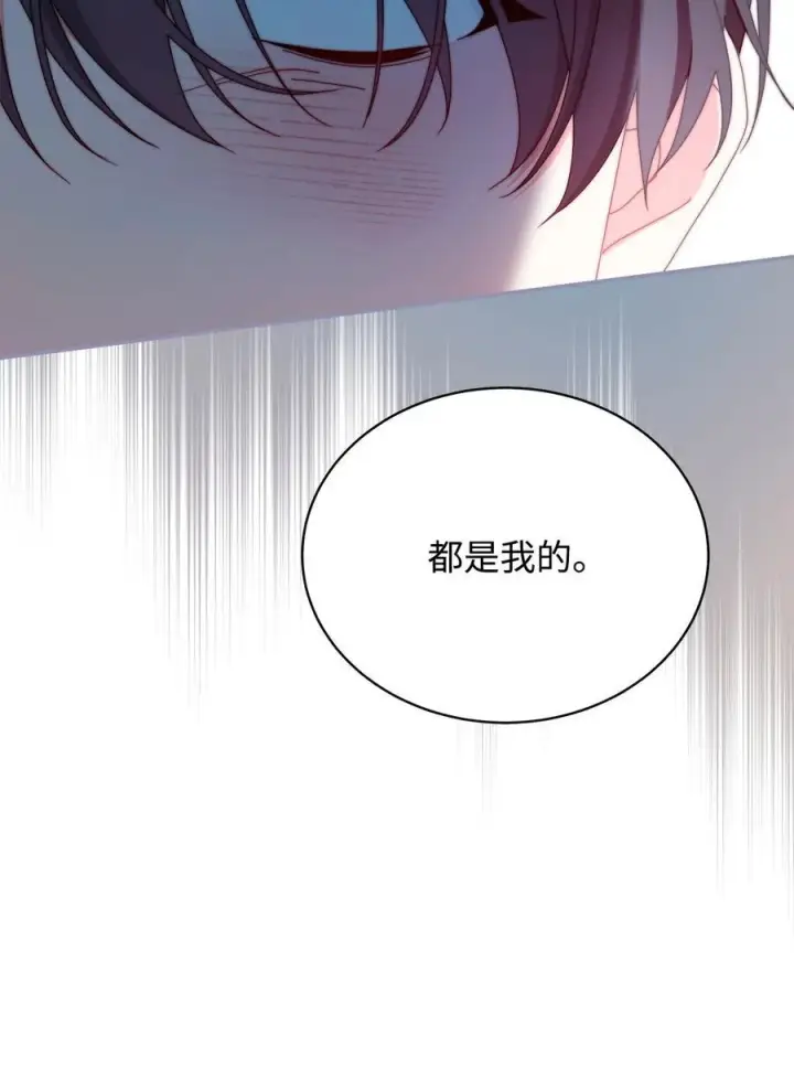 《我来负责男主的福利》89 绝望图38