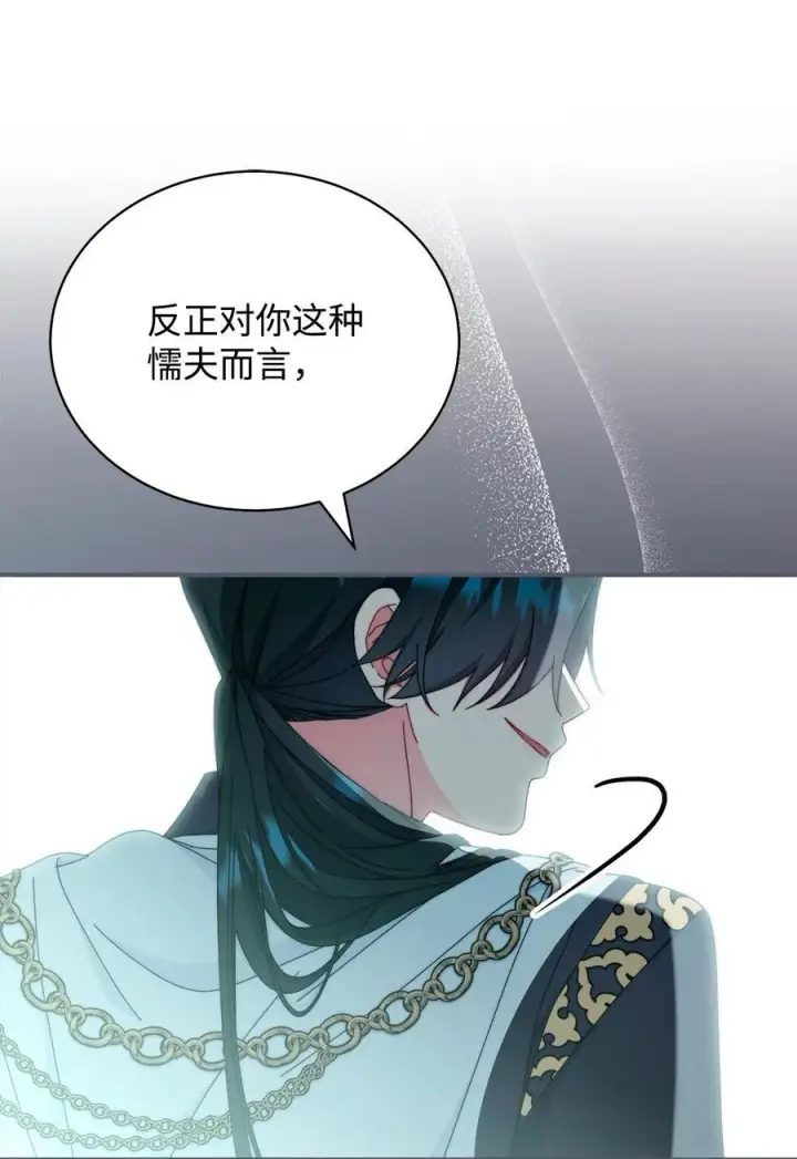《我来负责男主的福利》89 绝望图39