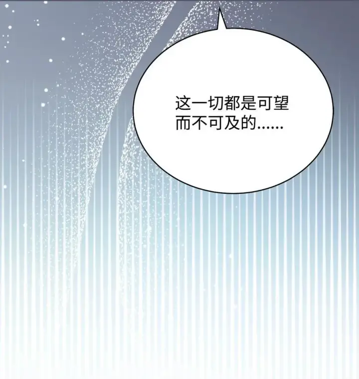 《我来负责男主的福利》89 绝望图40