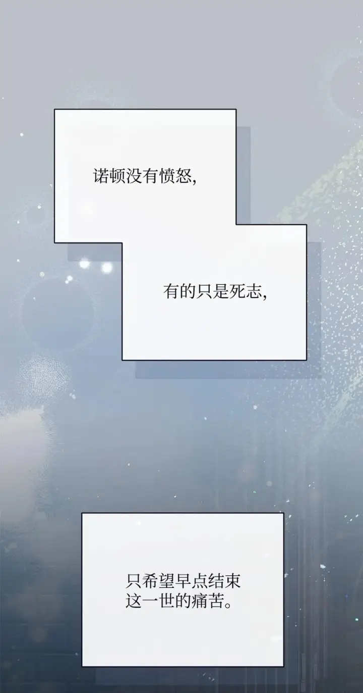 《我来负责男主的福利》89 绝望图44