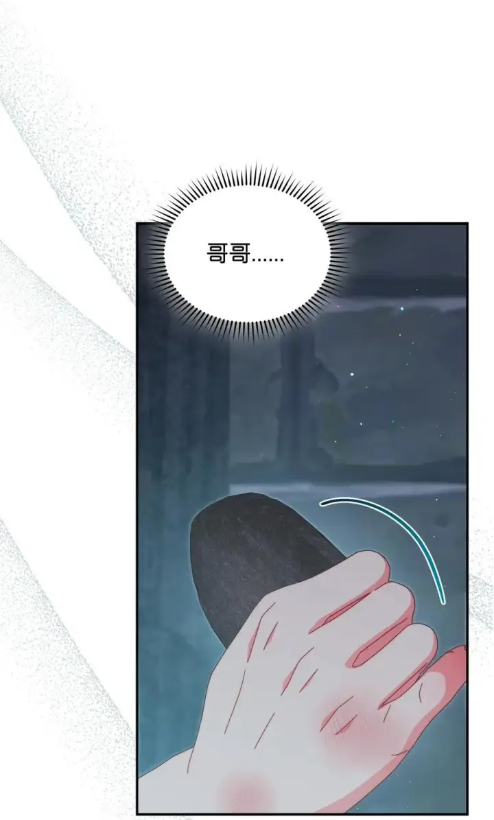 《我来负责男主的福利》89 绝望图48