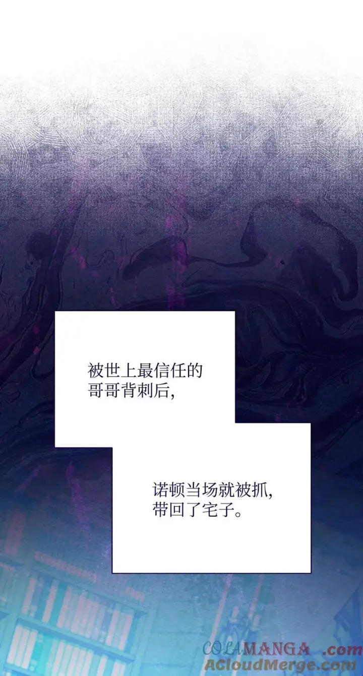 《我来负责男主的福利》89 绝望图5