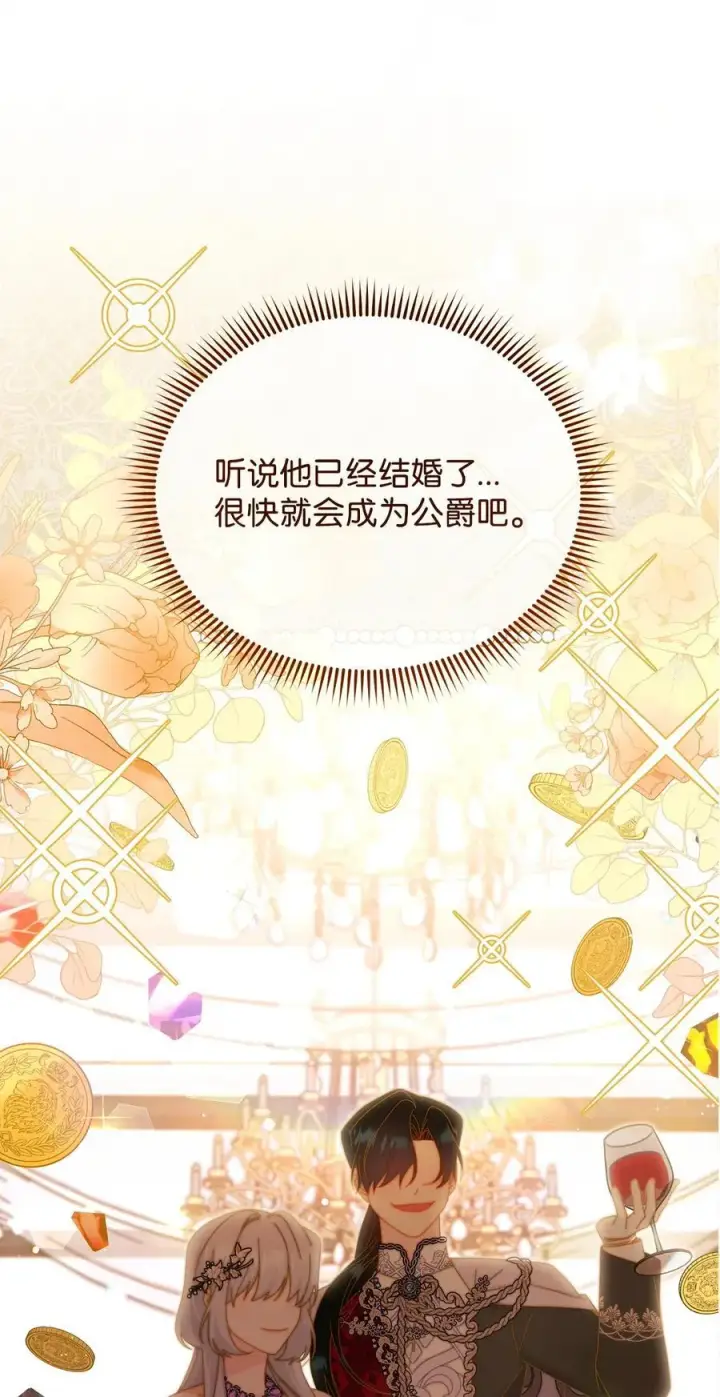 《我来负责男主的福利》89 绝望图50