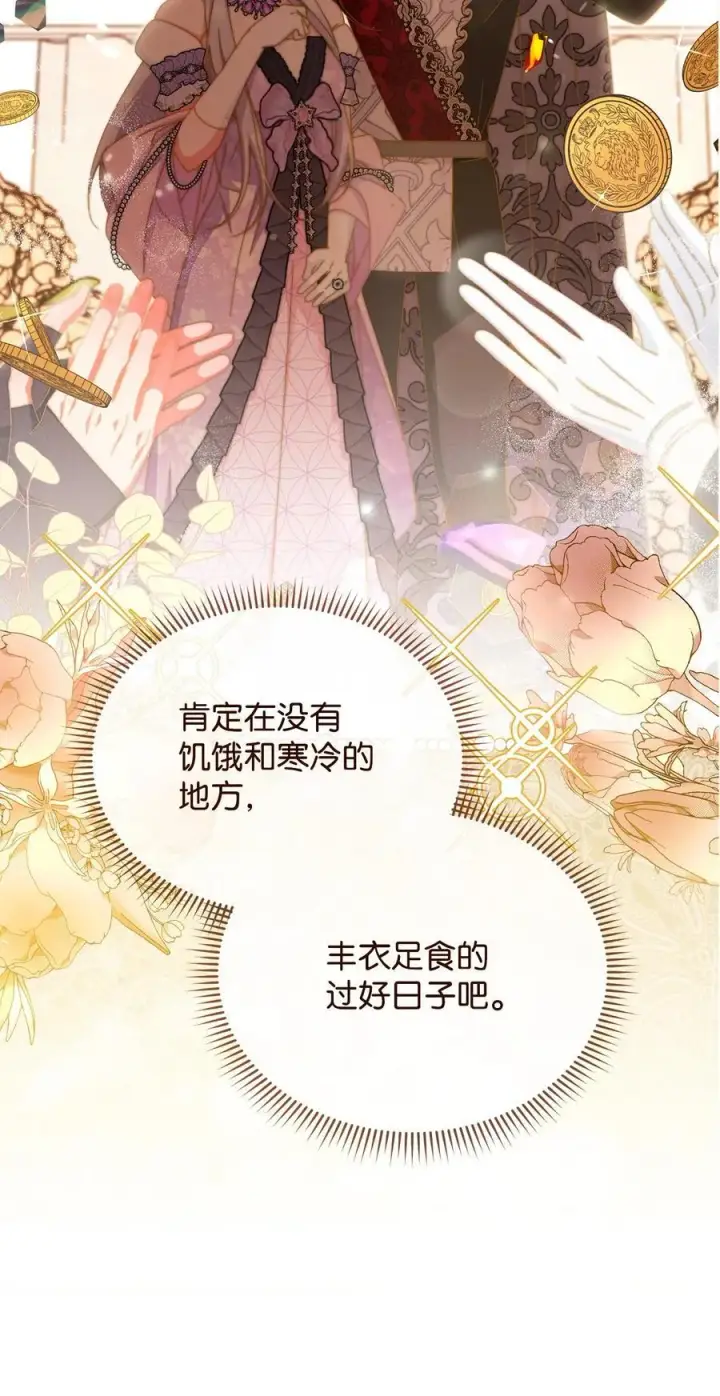 《我来负责男主的福利》89 绝望图51