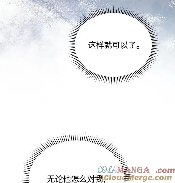 《我来负责男主的福利》89 绝望图53