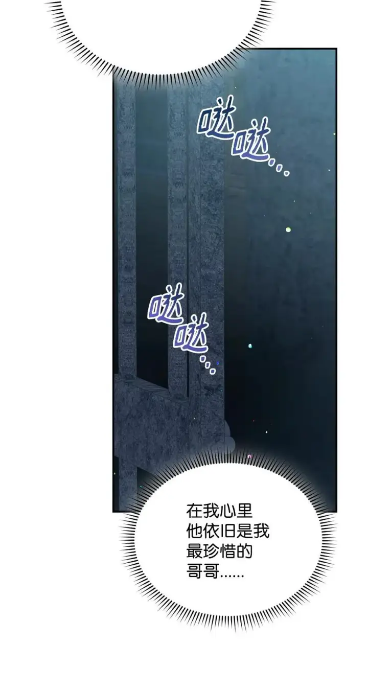 《我来负责男主的福利》89 绝望图54