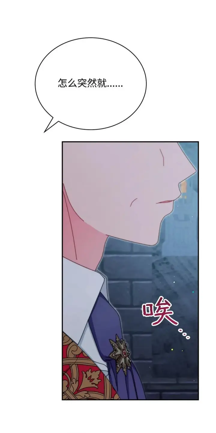 《我来负责男主的福利》89 绝望图62