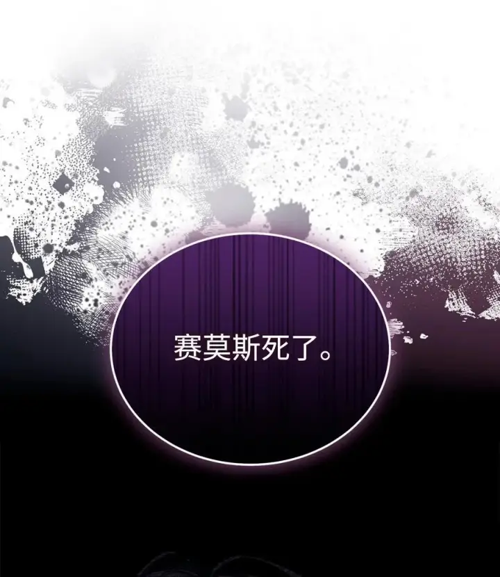 《我来负责男主的福利》89 绝望图63