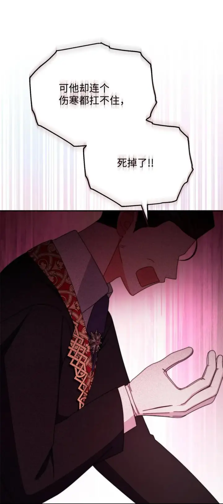 《我来负责男主的福利》89 绝望图66