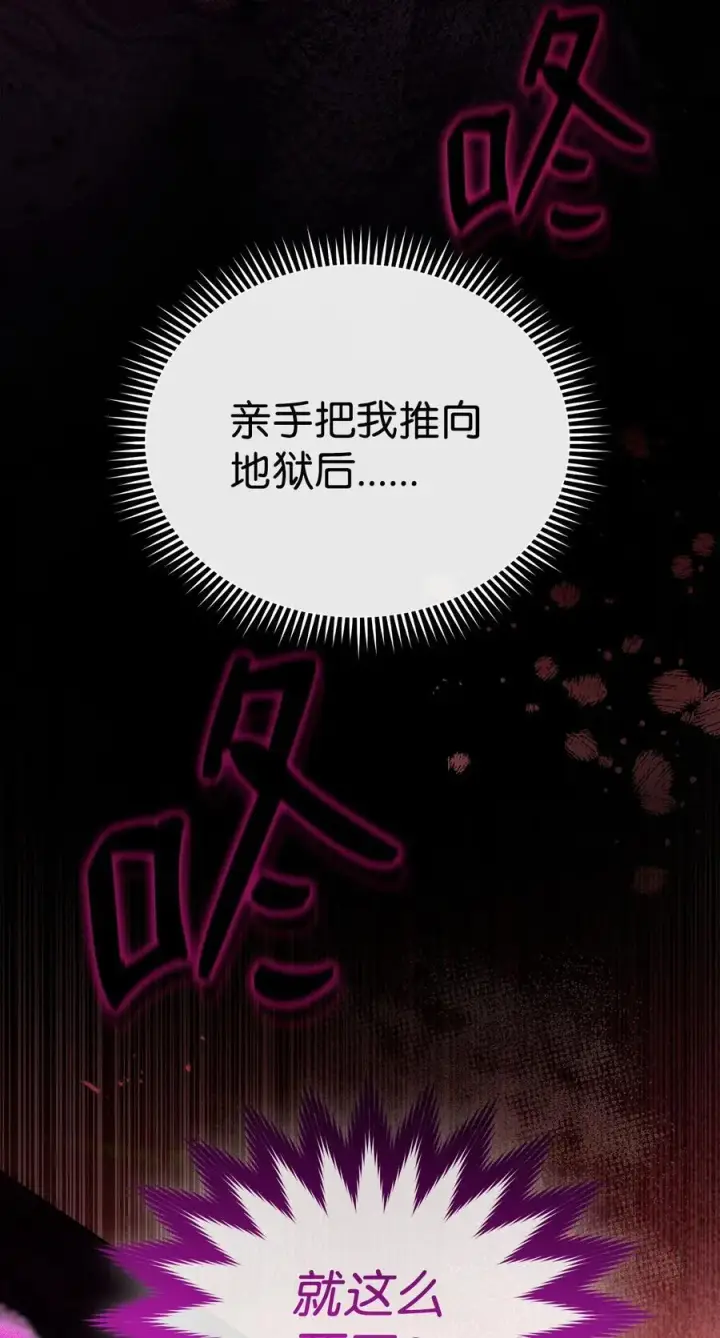 《我来负责男主的福利》89 绝望图70