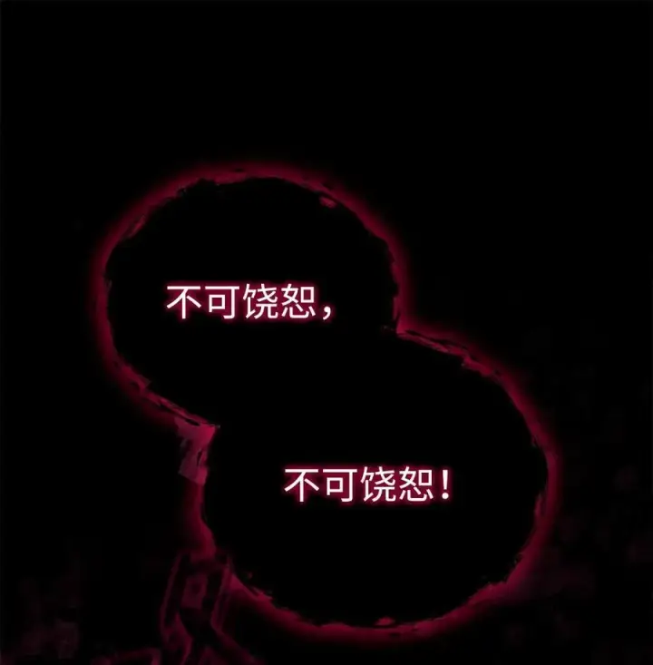 《我来负责男主的福利》89 绝望图72