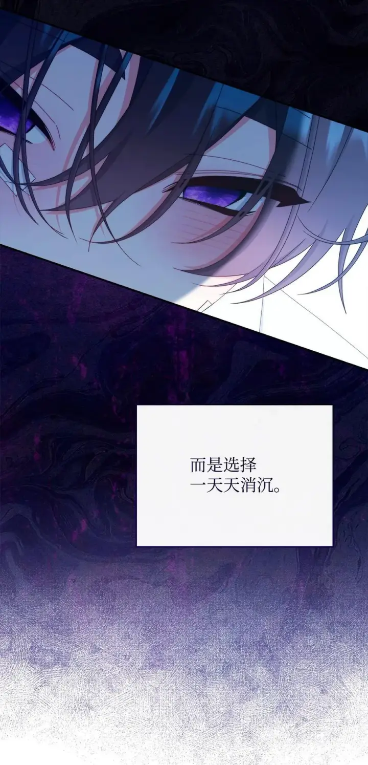 《我来负责男主的福利》89 绝望图8