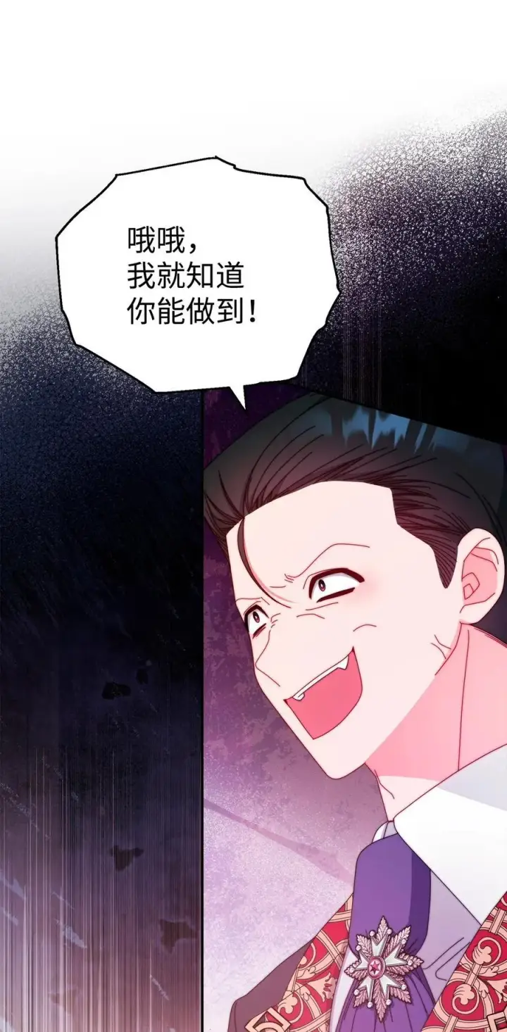 《我来负责男主的福利》89 绝望图80