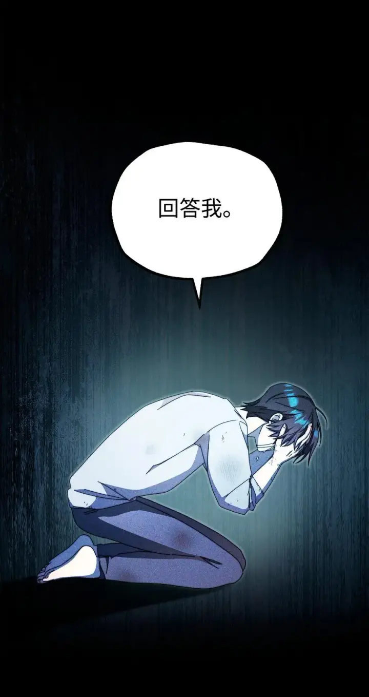 《我来负责男主的福利》89 绝望图96