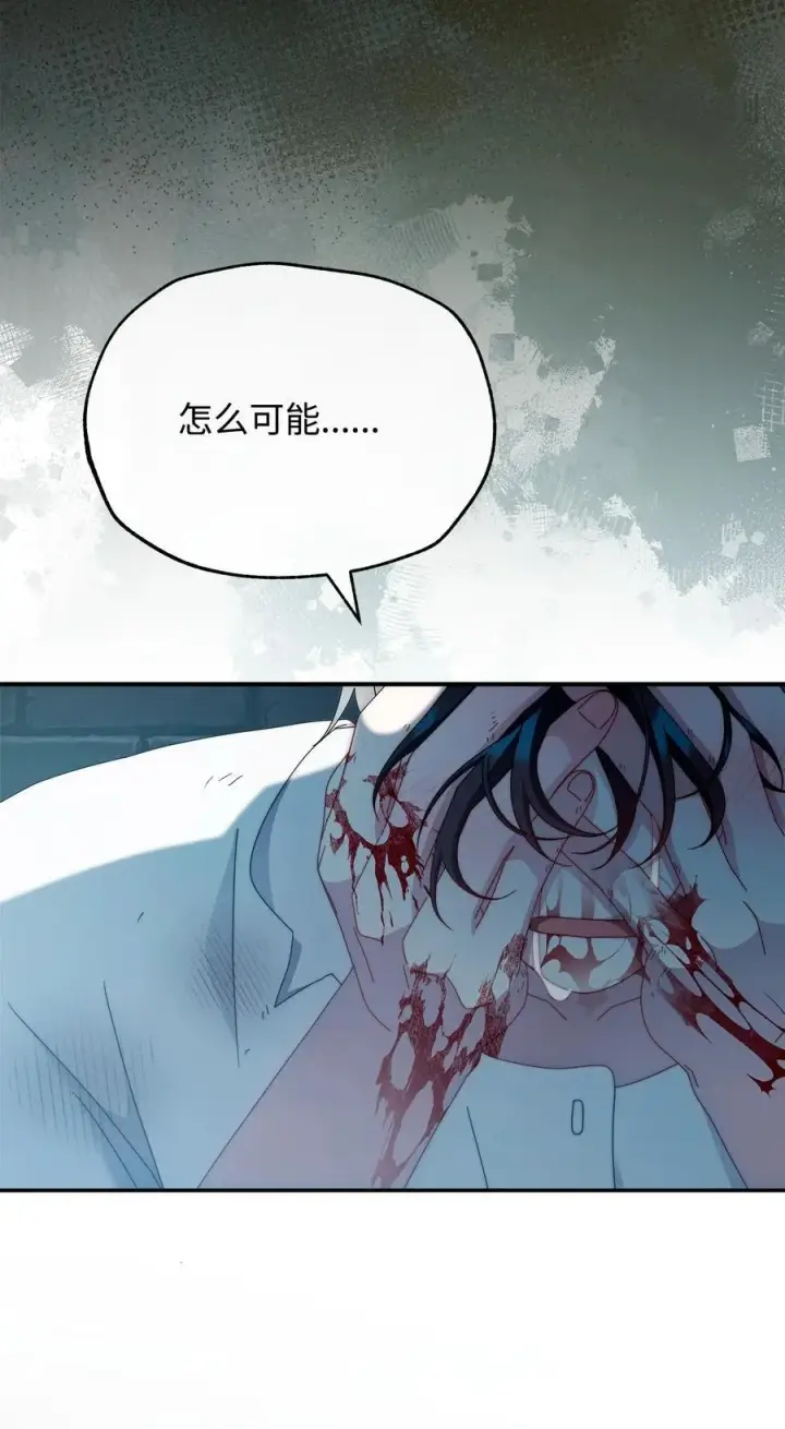 《我来负责男主的福利》89 绝望图98