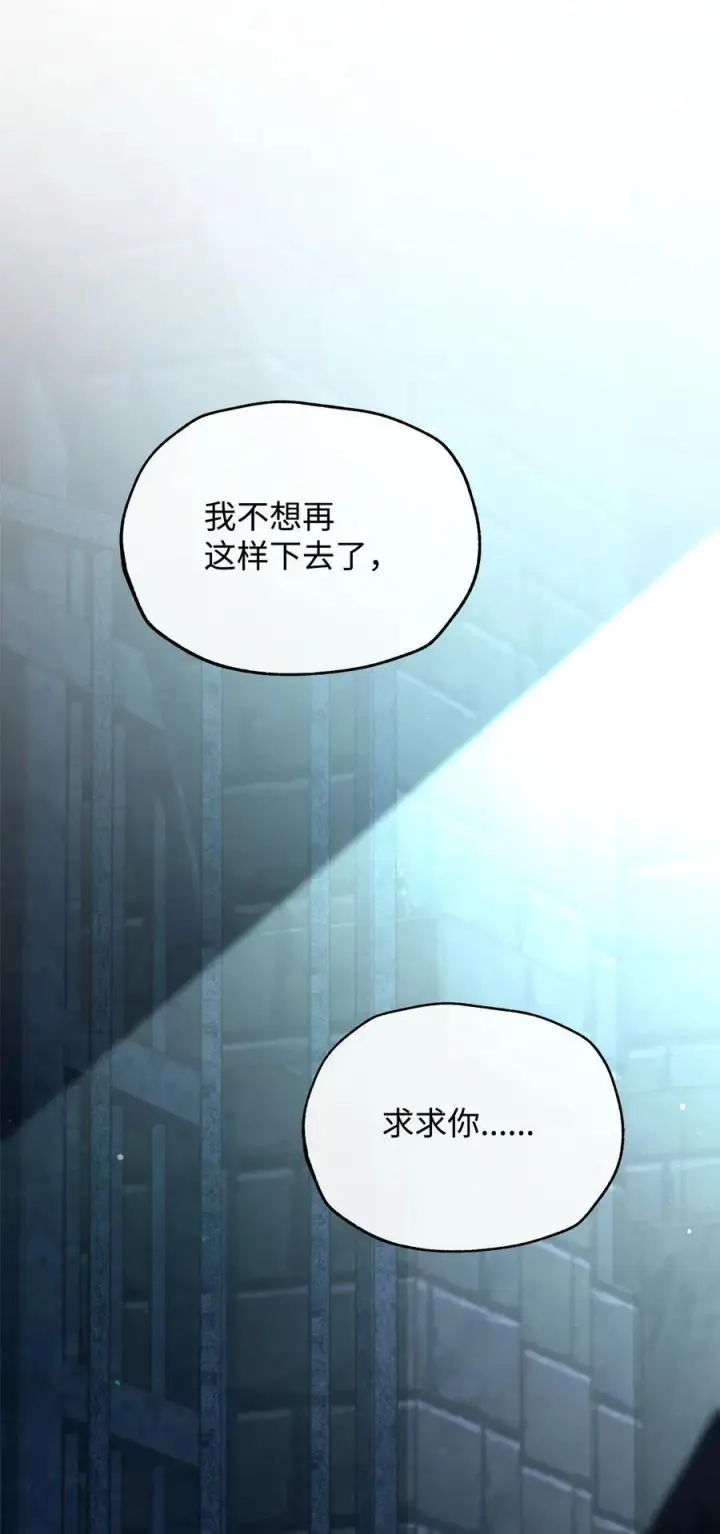 《我来负责男主的福利》89 绝望图99