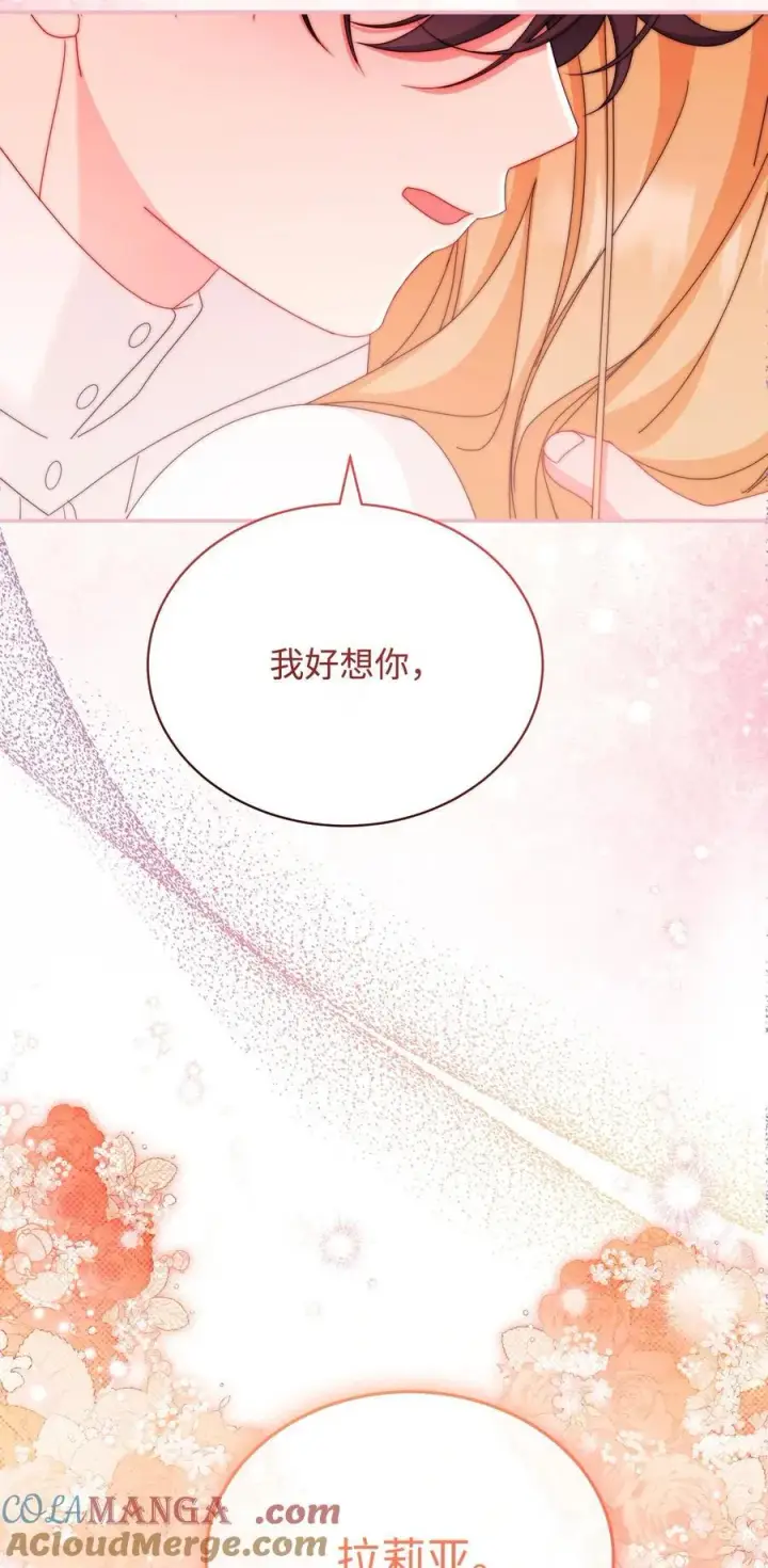 漫画《我来负责男主的福利》90 领悟与苏醒第105张图