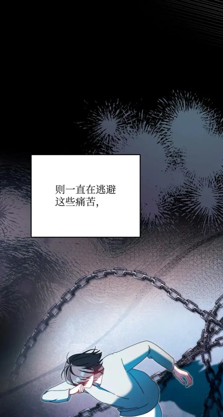 漫画《我来负责男主的福利》90 领悟与苏醒第22张图