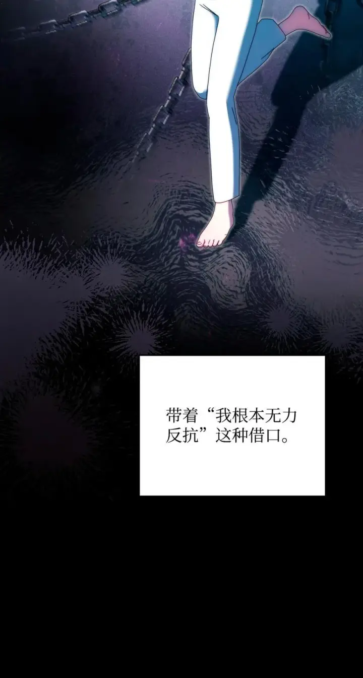 漫画《我来负责男主的福利》90 领悟与苏醒第23张图