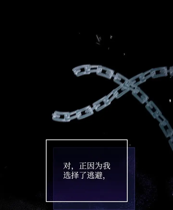 漫画《我来负责男主的福利》90 领悟与苏醒第24张图