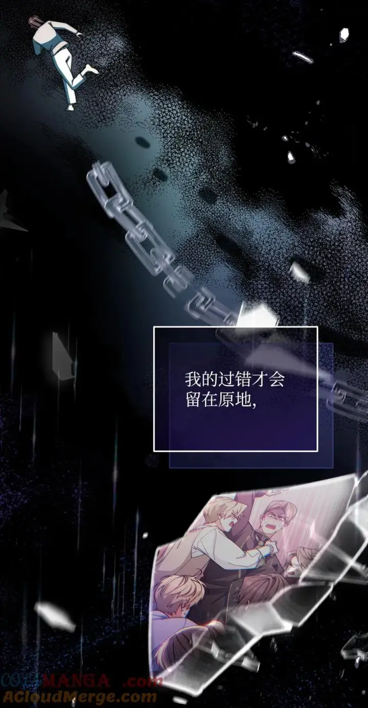 漫画《我来负责男主的福利》90 领悟与苏醒第25张图