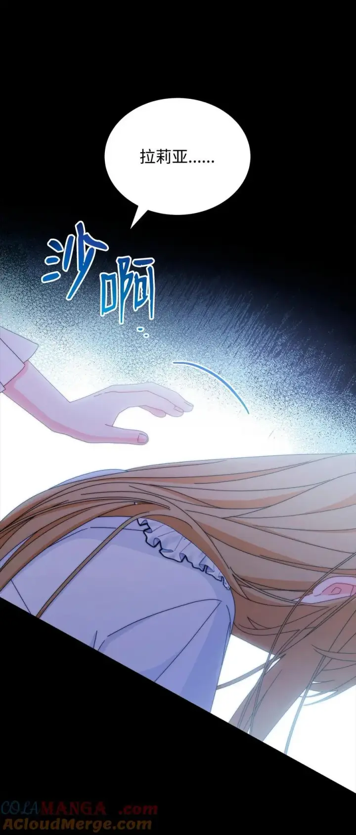 漫画《我来负责男主的福利》90 领悟与苏醒第29张图