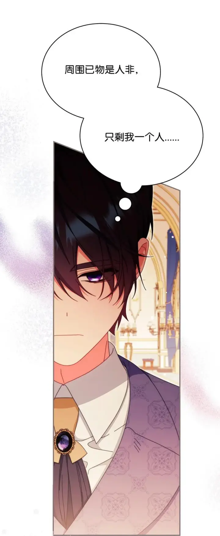 漫画《我来负责男主的福利》90 领悟与苏醒第3张图