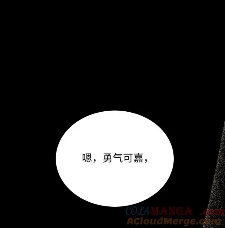 漫画《我来负责男主的福利》90 领悟与苏醒第37张图