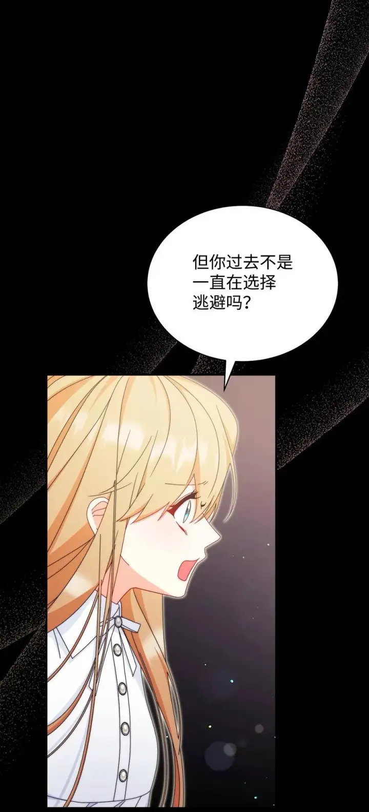 漫画《我来负责男主的福利》90 领悟与苏醒第38张图