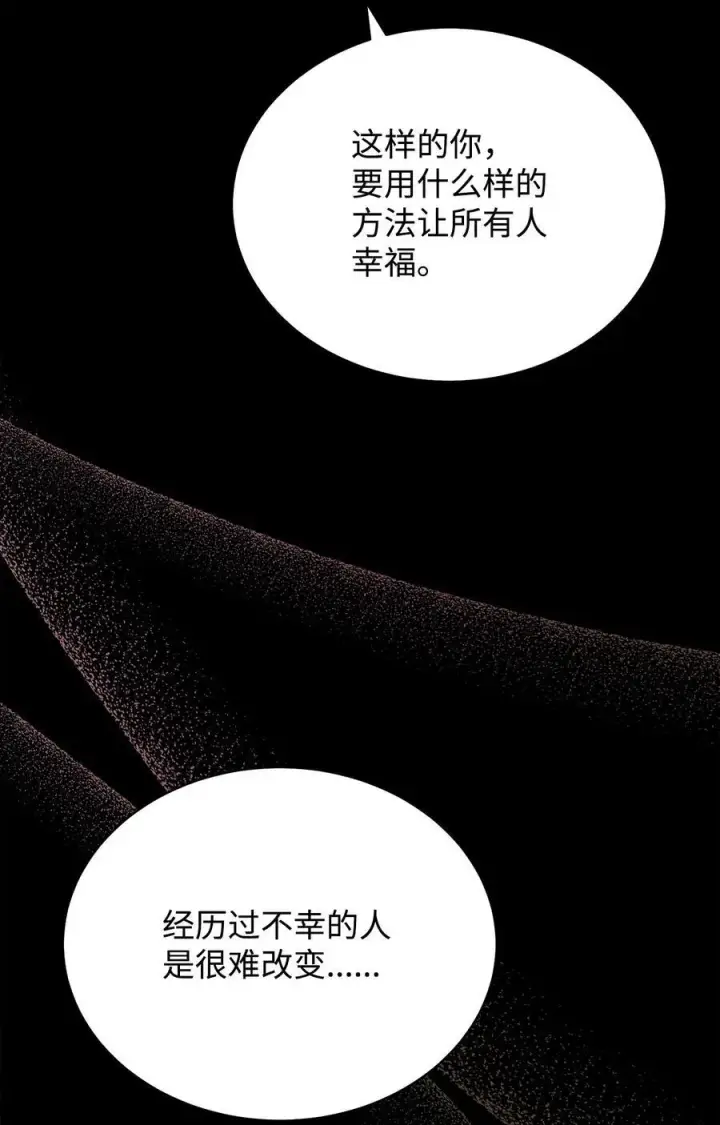 漫画《我来负责男主的福利》90 领悟与苏醒第39张图