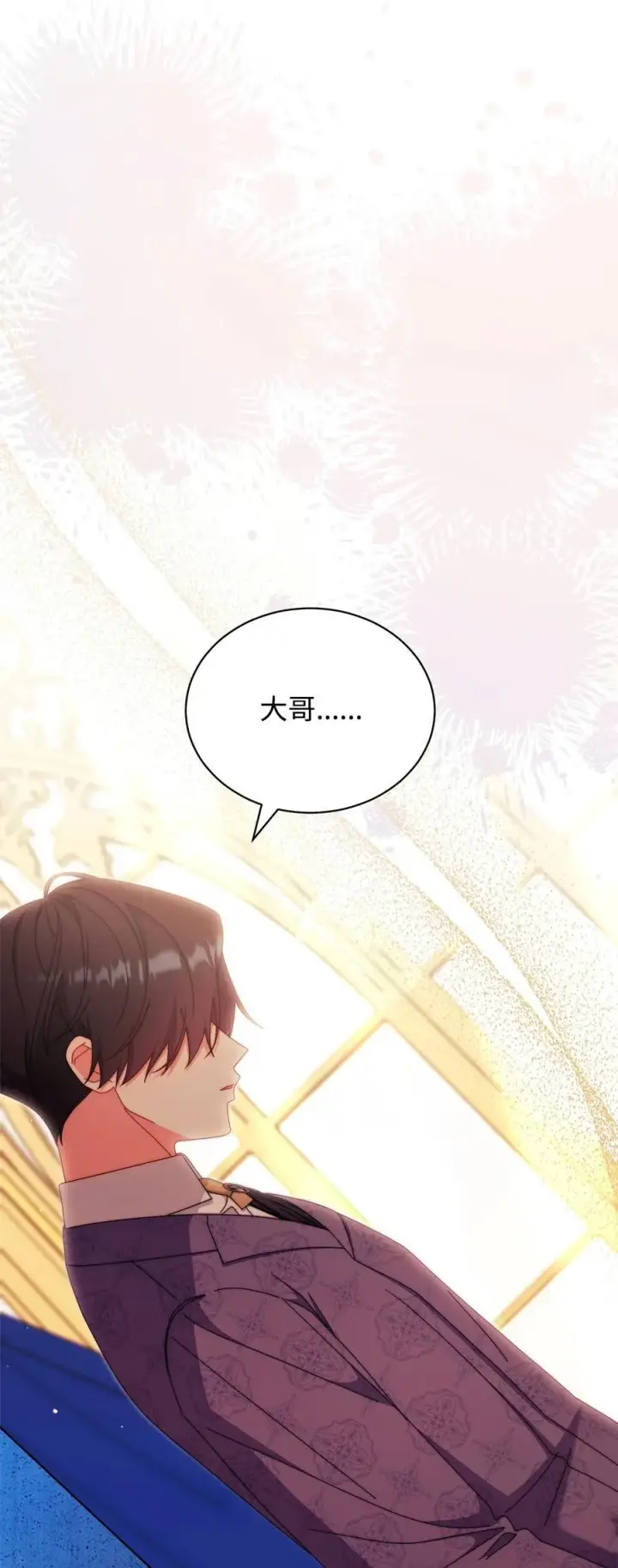 漫画《我来负责男主的福利》90 领悟与苏醒第4张图