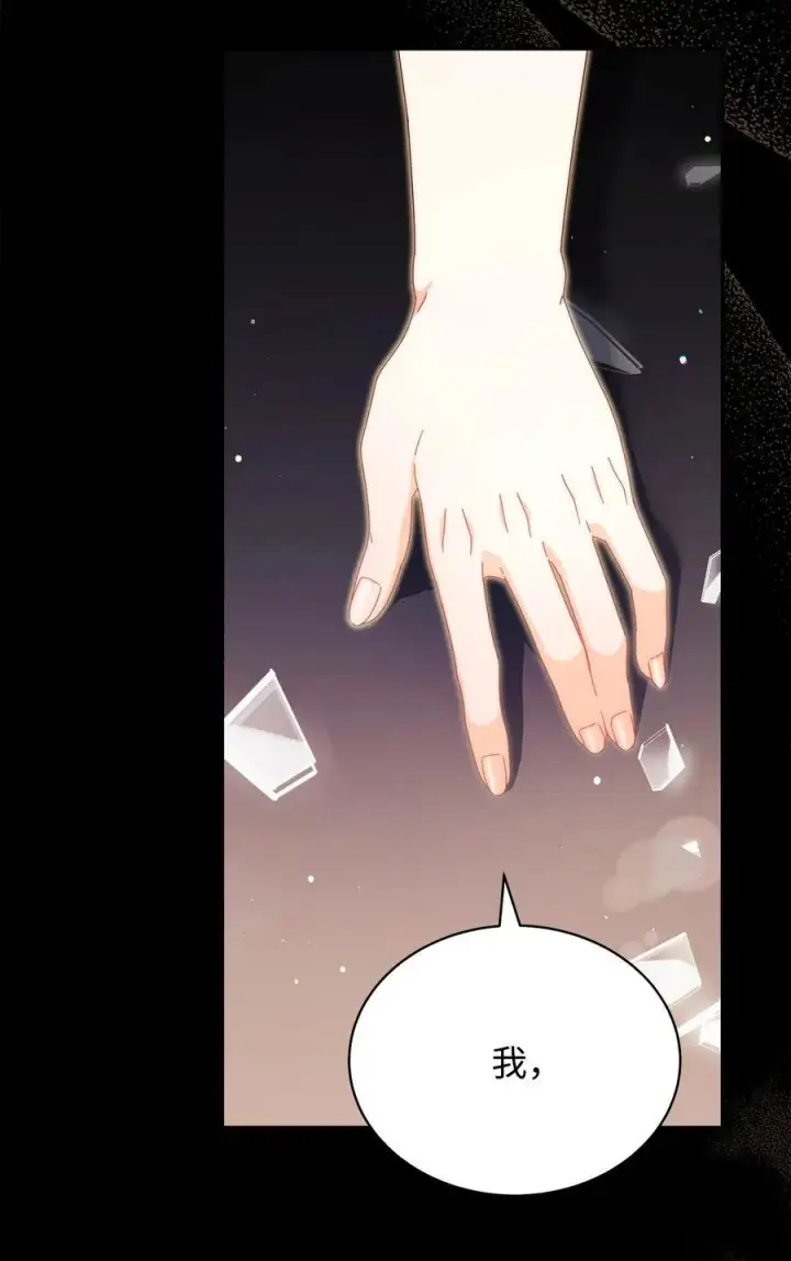 漫画《我来负责男主的福利》90 领悟与苏醒第40张图