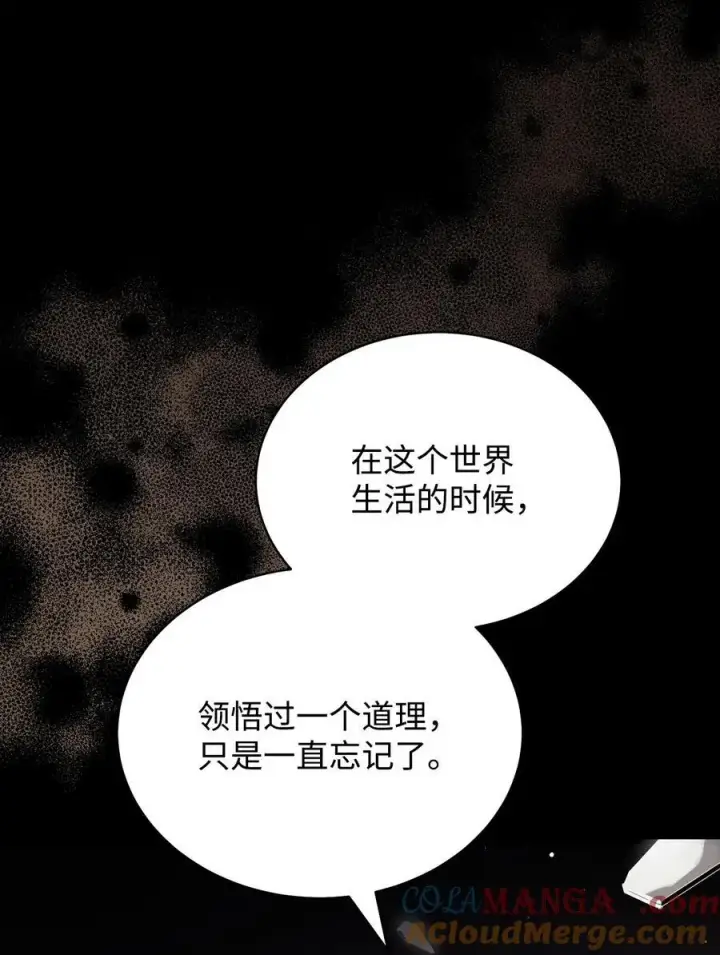 漫画《我来负责男主的福利》90 领悟与苏醒第41张图