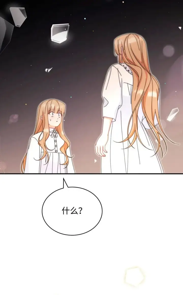 漫画《我来负责男主的福利》90 领悟与苏醒第42张图