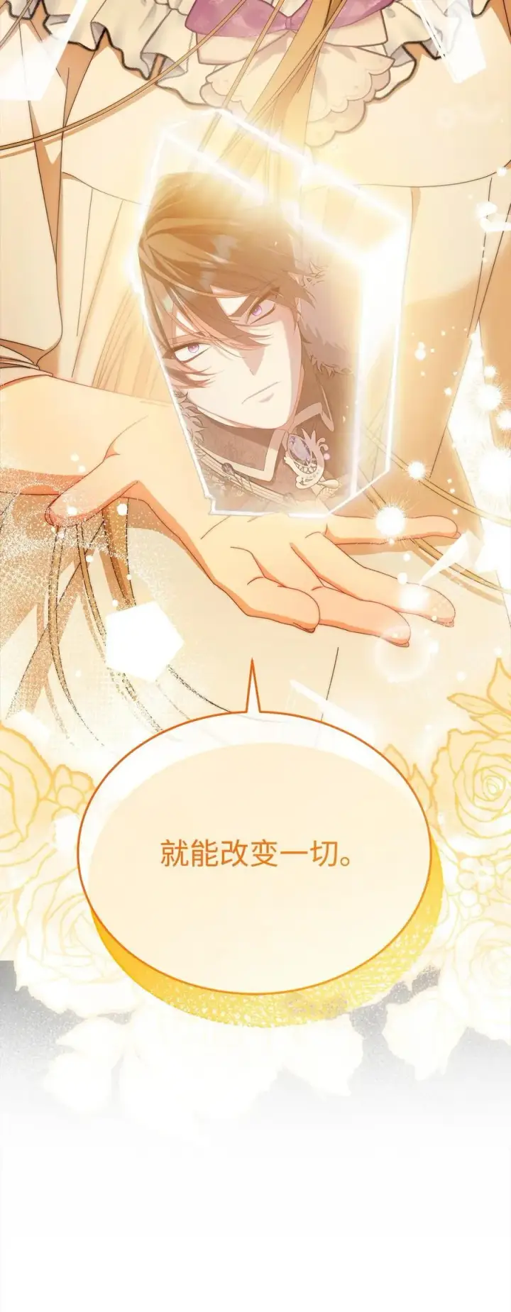 漫画《我来负责男主的福利》90 领悟与苏醒第44张图