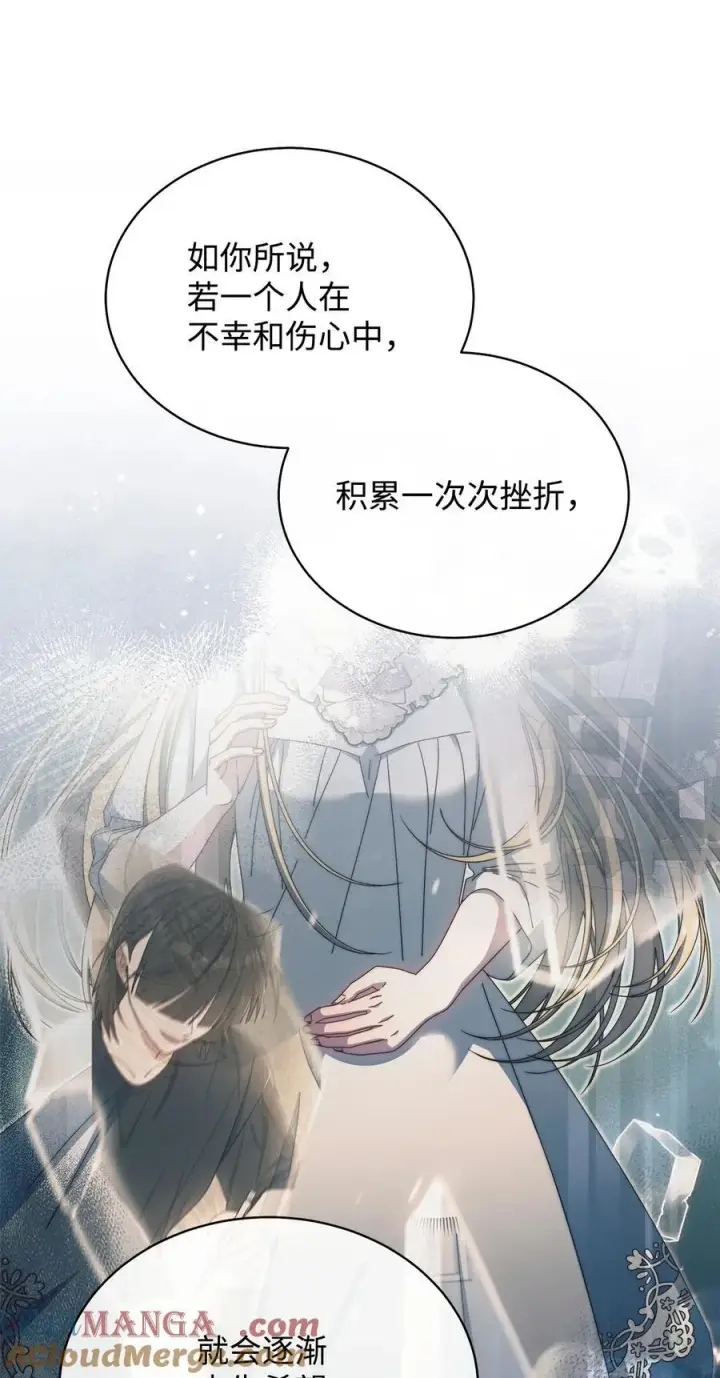 漫画《我来负责男主的福利》90 领悟与苏醒第45张图