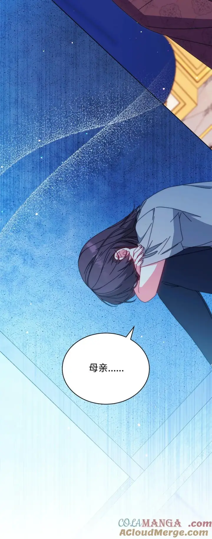 漫画《我来负责男主的福利》90 领悟与苏醒第5张图