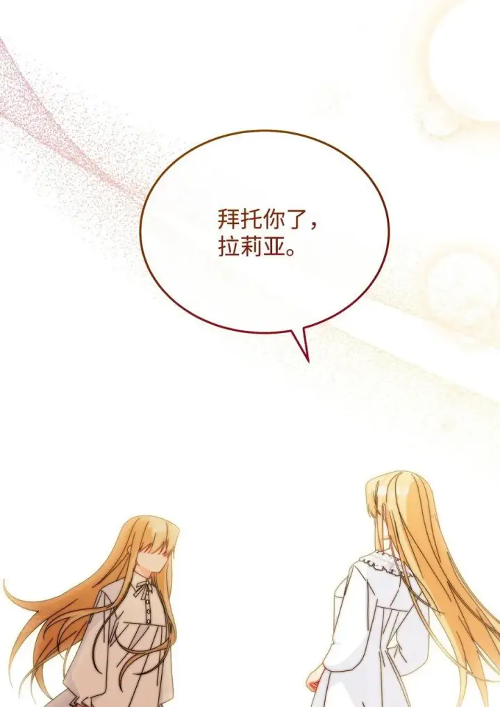 漫画《我来负责男主的福利》90 领悟与苏醒第59张图