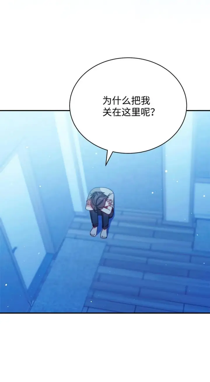 漫画《我来负责男主的福利》90 领悟与苏醒第6张图